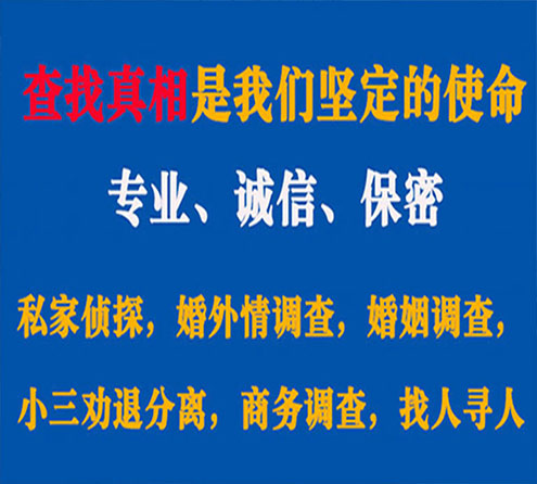 关于边坝敏探调查事务所